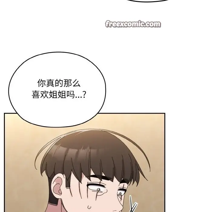 《请把女儿交给我/老大! 请把女儿交给我!》第43话图147