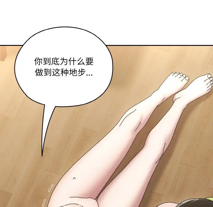 《请把女儿交给我/老大! 请把女儿交给我!》第43话图149