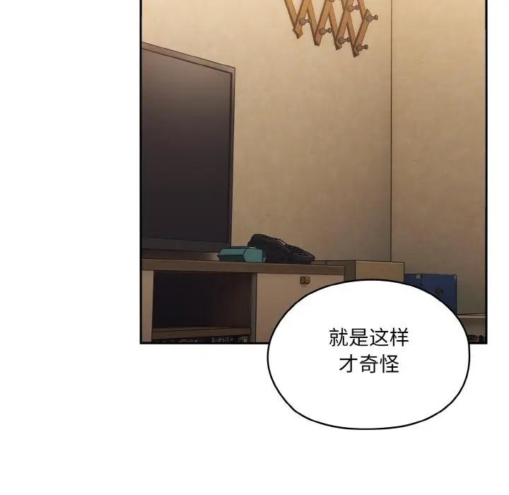 《请把女儿交给我/老大! 请把女儿交给我!》第43话图154