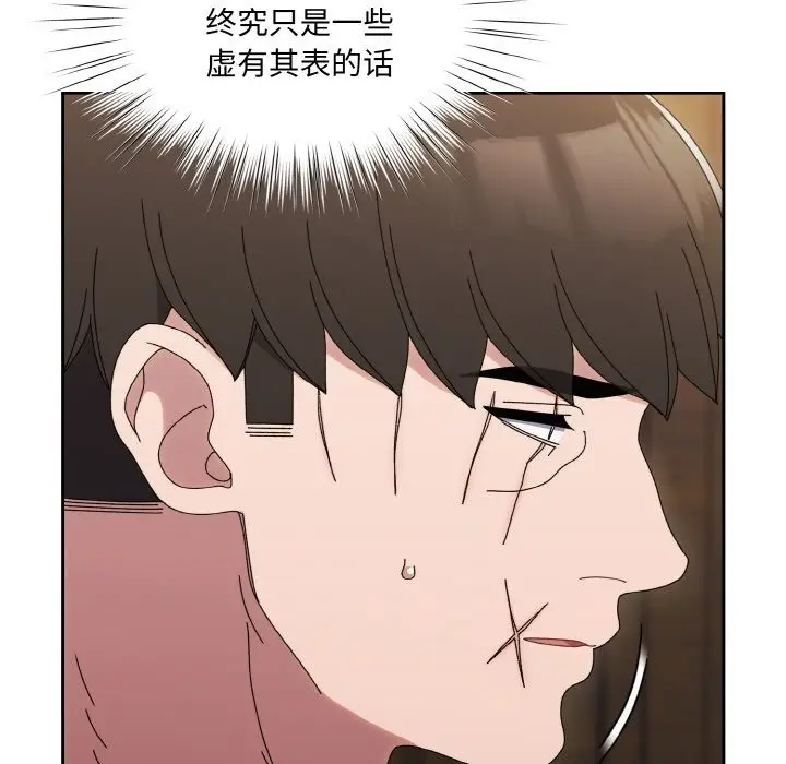 《请把女儿交给我/老大! 请把女儿交给我!》第43话图158
