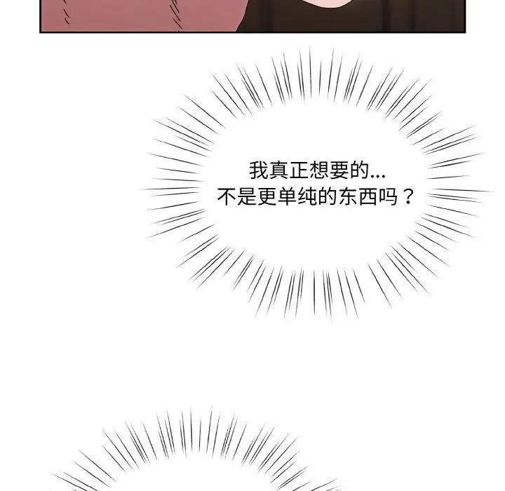 《请把女儿交给我/老大! 请把女儿交给我!》第43话图159