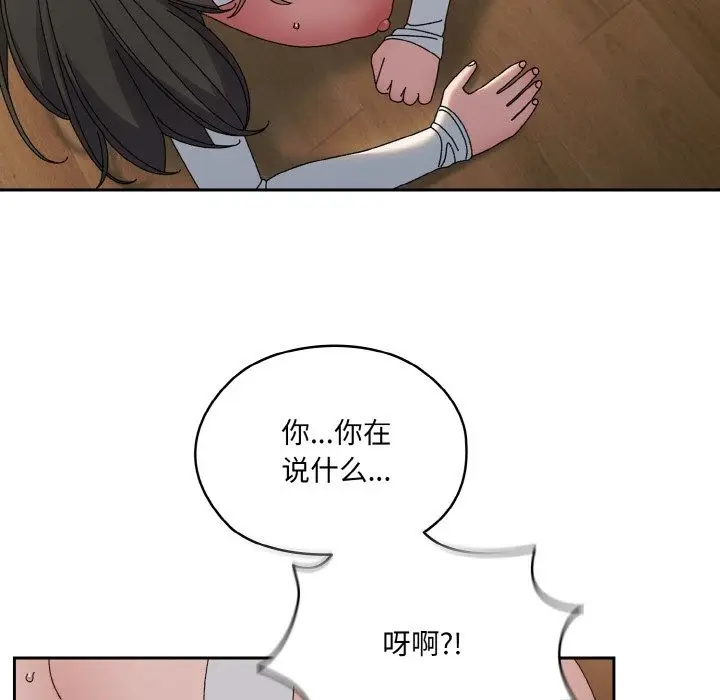 《请把女儿交给我/老大! 请把女儿交给我!》第43话图166