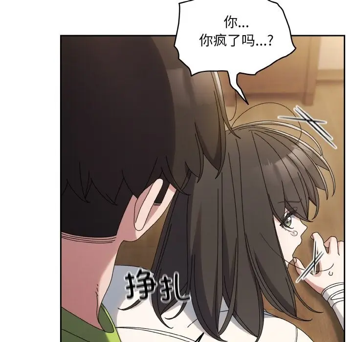 《请把女儿交给我/老大! 请把女儿交给我!》第43话图173