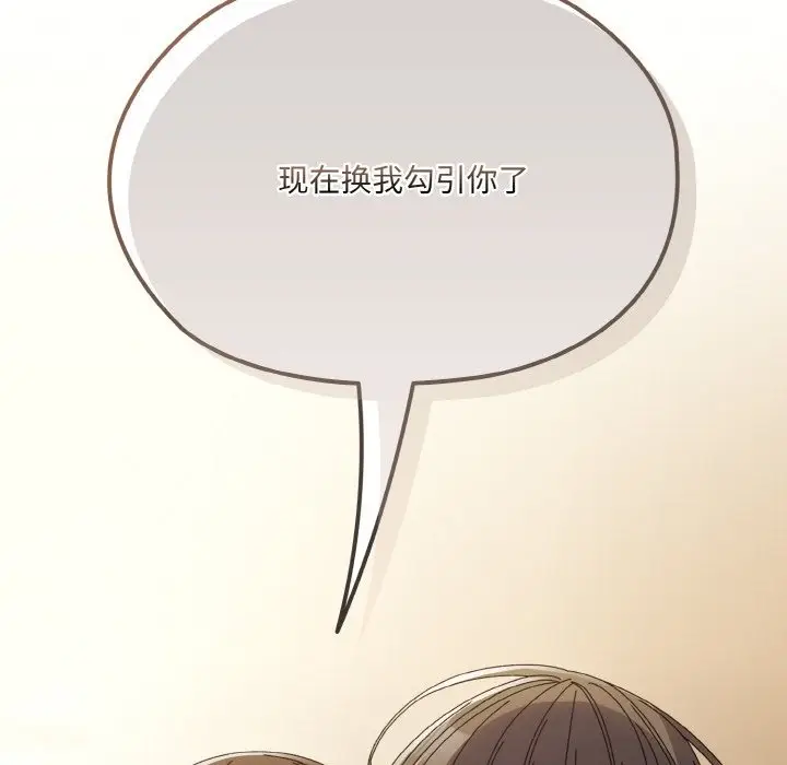《请把女儿交给我/老大! 请把女儿交给我!》第43话图179