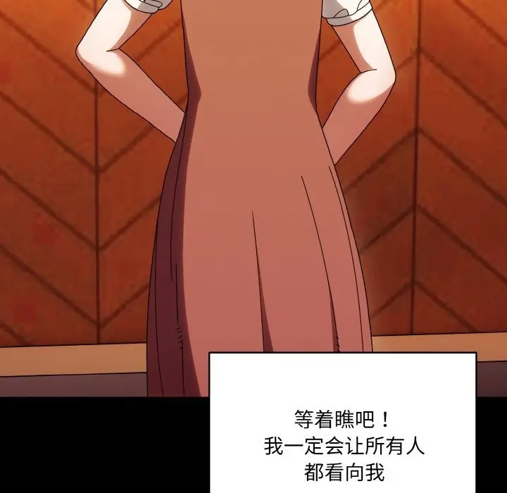 《请把女儿交给我/老大! 请把女儿交给我!》第43话图18