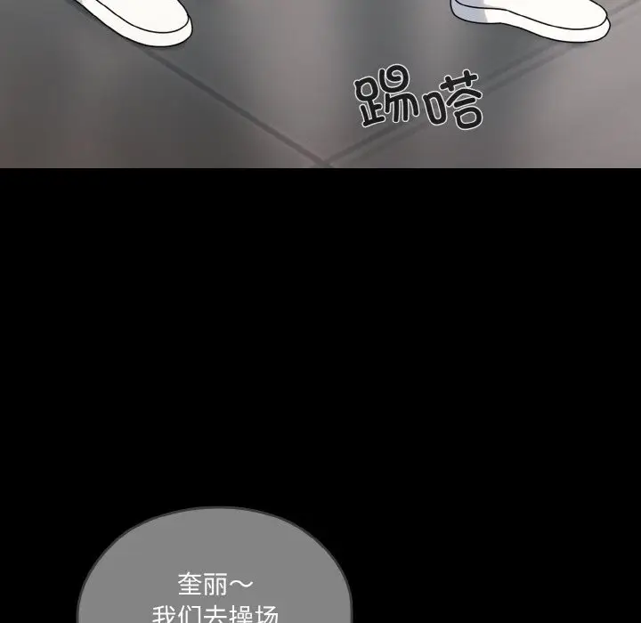 《请把女儿交给我/老大! 请把女儿交给我!》第43话图23