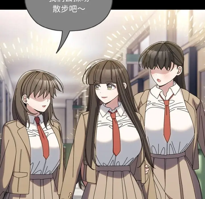 《请把女儿交给我/老大! 请把女儿交给我!》第43话图24