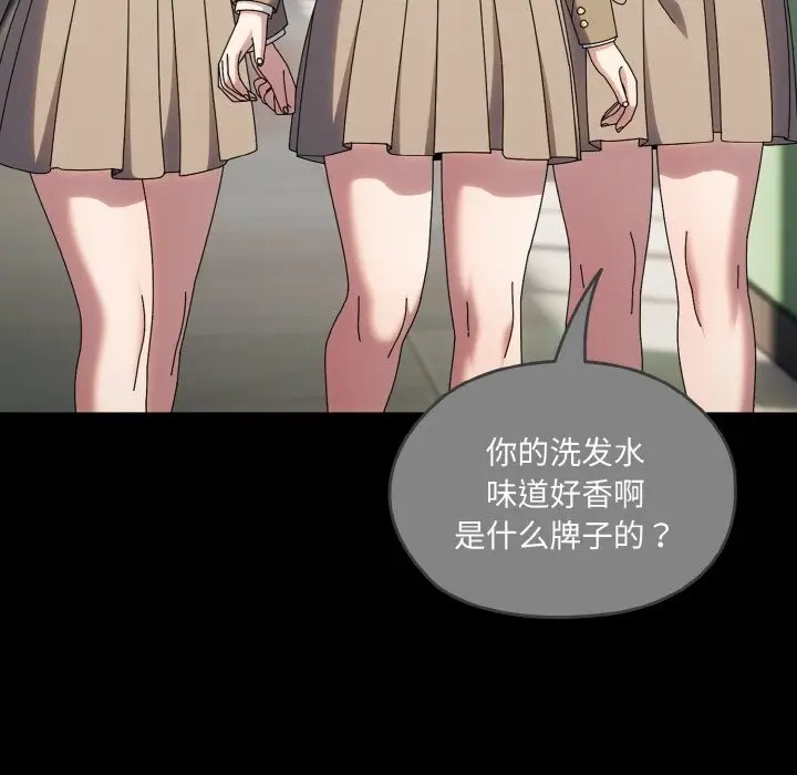 《请把女儿交给我/老大! 请把女儿交给我!》第43话图25