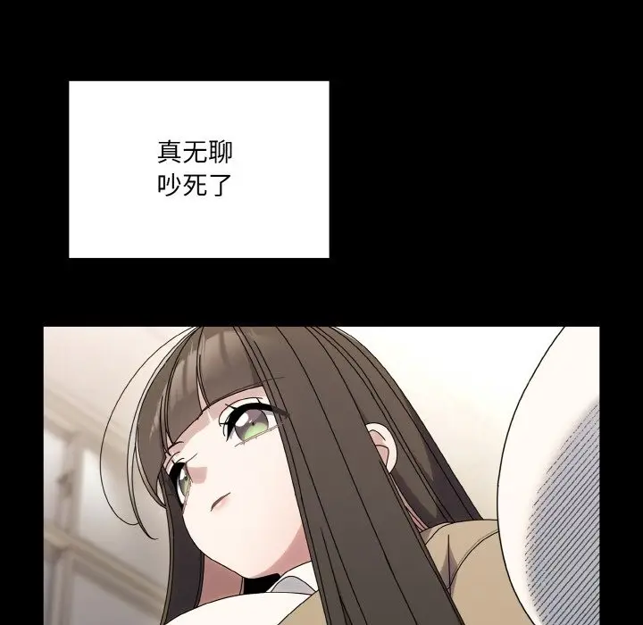 《请把女儿交给我/老大! 请把女儿交给我!》第43话图26