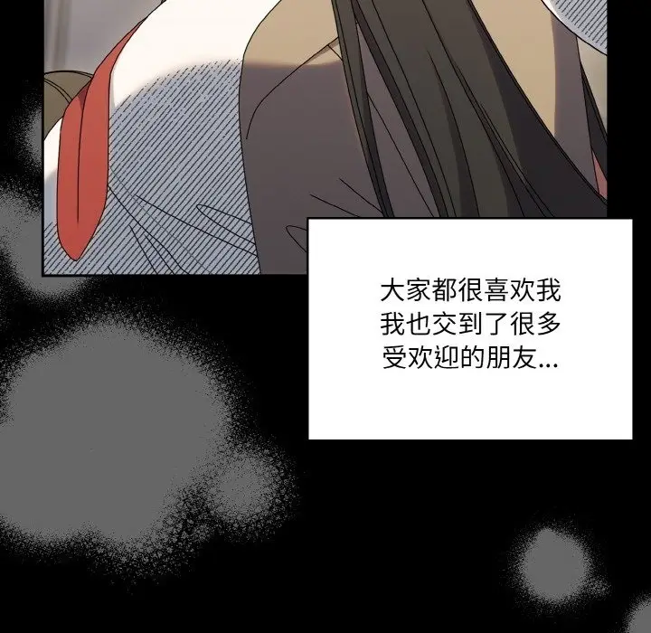 《请把女儿交给我/老大! 请把女儿交给我!》第43话图27