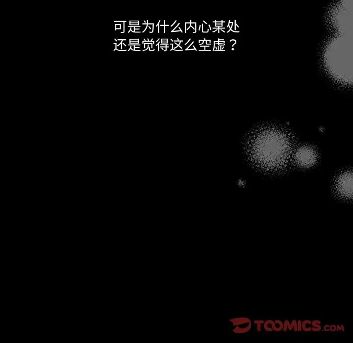 《请把女儿交给我/老大! 请把女儿交给我!》第43话图28