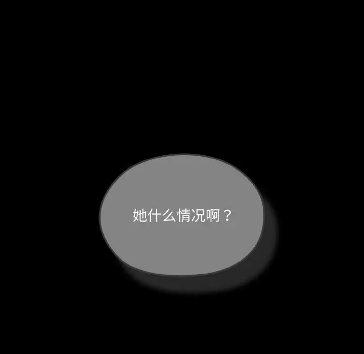 《请把女儿交给我/老大! 请把女儿交给我!》第43话图29