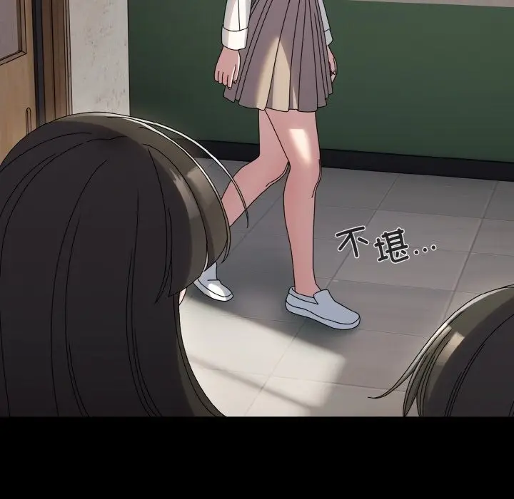 《请把女儿交给我/老大! 请把女儿交给我!》第43话图31