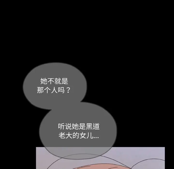 《请把女儿交给我/老大! 请把女儿交给我!》第43话图32