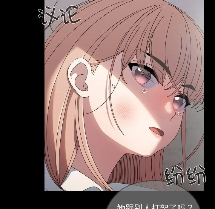 《请把女儿交给我/老大! 请把女儿交给我!》第43话图33
