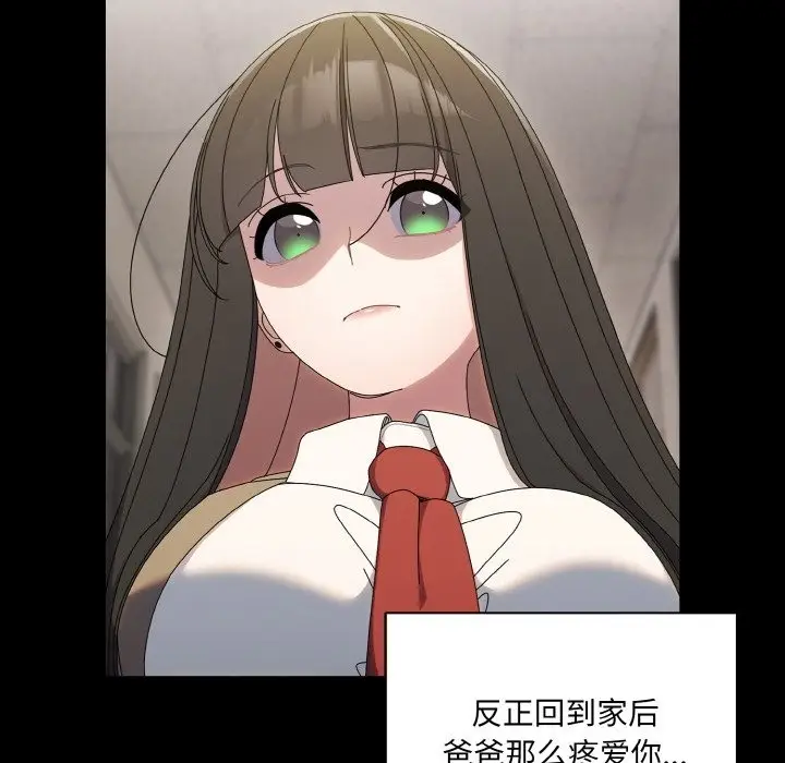 《请把女儿交给我/老大! 请把女儿交给我!》第43话图35