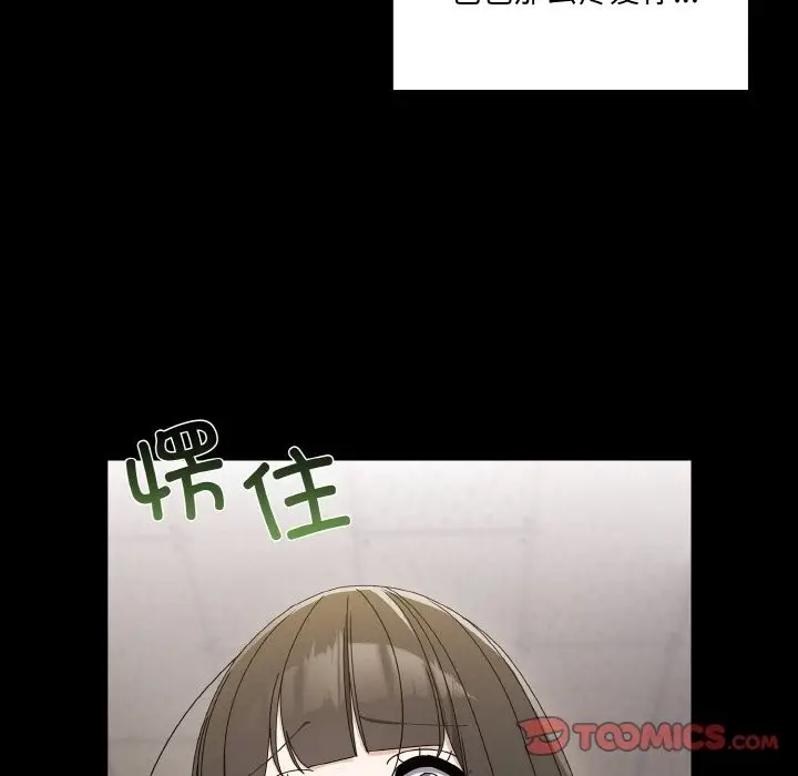 《请把女儿交给我/老大! 请把女儿交给我!》第43话图36