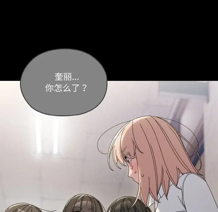 《请把女儿交给我/老大! 请把女儿交给我!》第43话图38