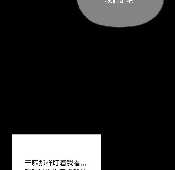 《请把女儿交给我/老大! 请把女儿交给我!》第43话图40