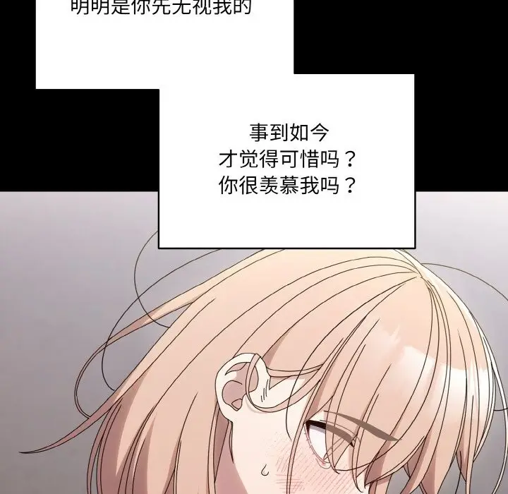《请把女儿交给我/老大! 请把女儿交给我!》第43话图41