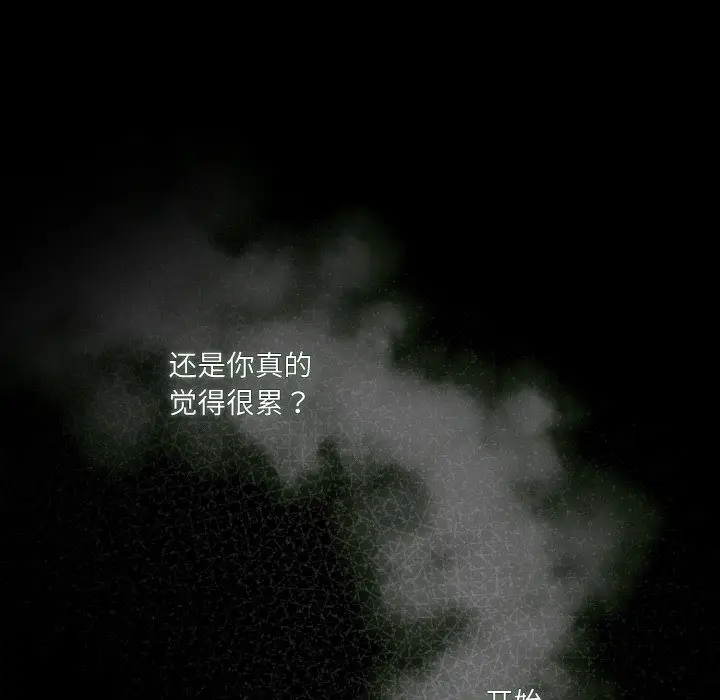 《请把女儿交给我/老大! 请把女儿交给我!》第43话图43