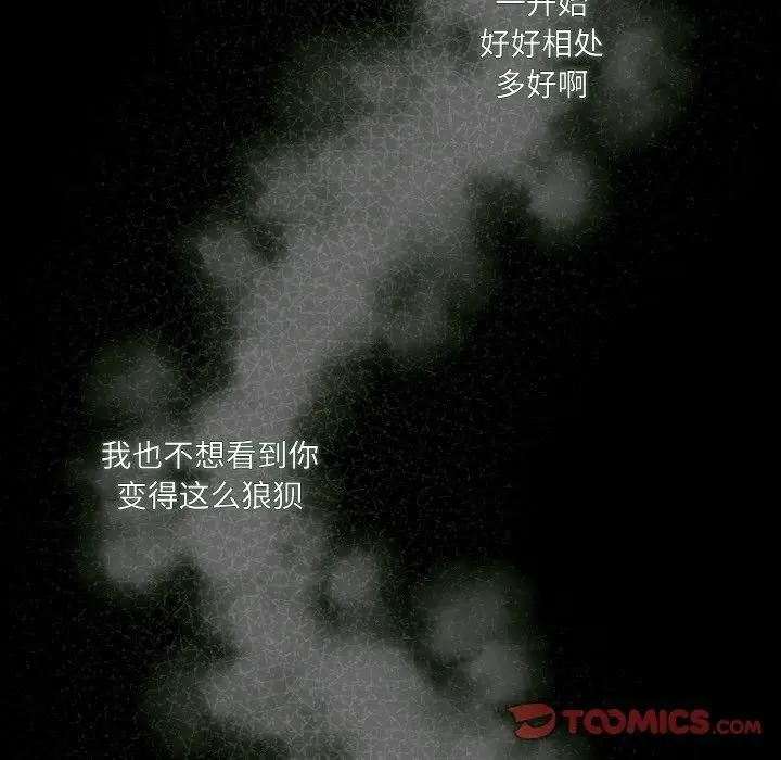 《请把女儿交给我/老大! 请把女儿交给我!》第43话图44