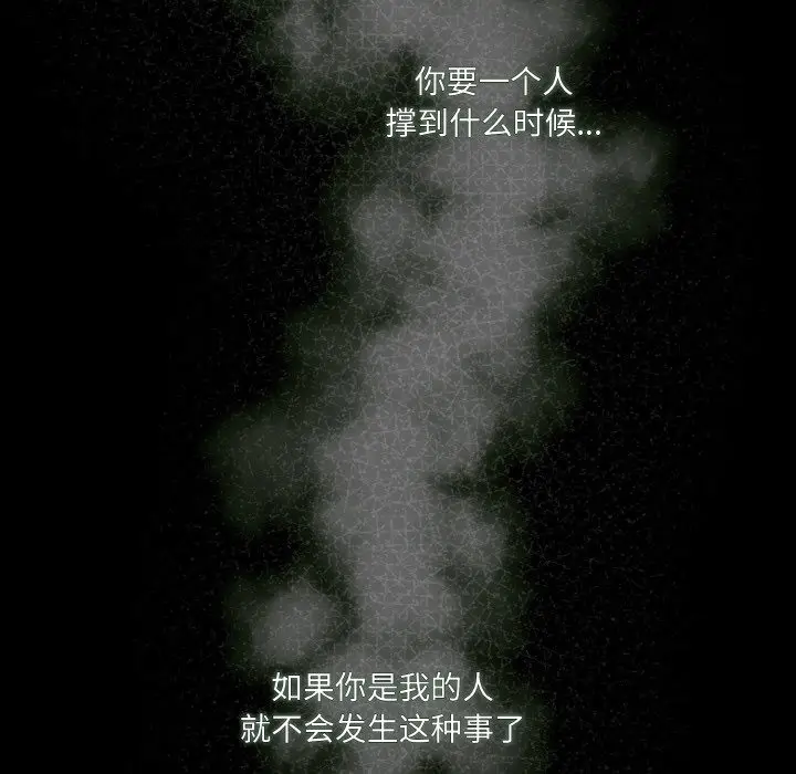 《请把女儿交给我/老大! 请把女儿交给我!》第43话图45