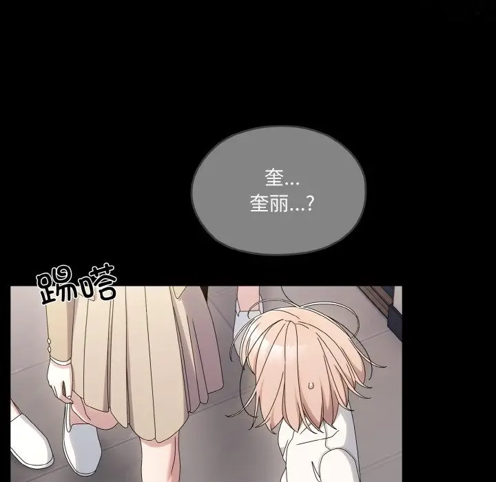 《请把女儿交给我/老大! 请把女儿交给我!》第43话图49