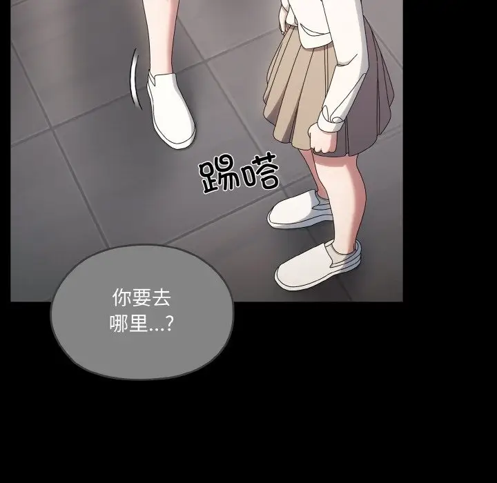 《请把女儿交给我/老大! 请把女儿交给我!》第43话图50