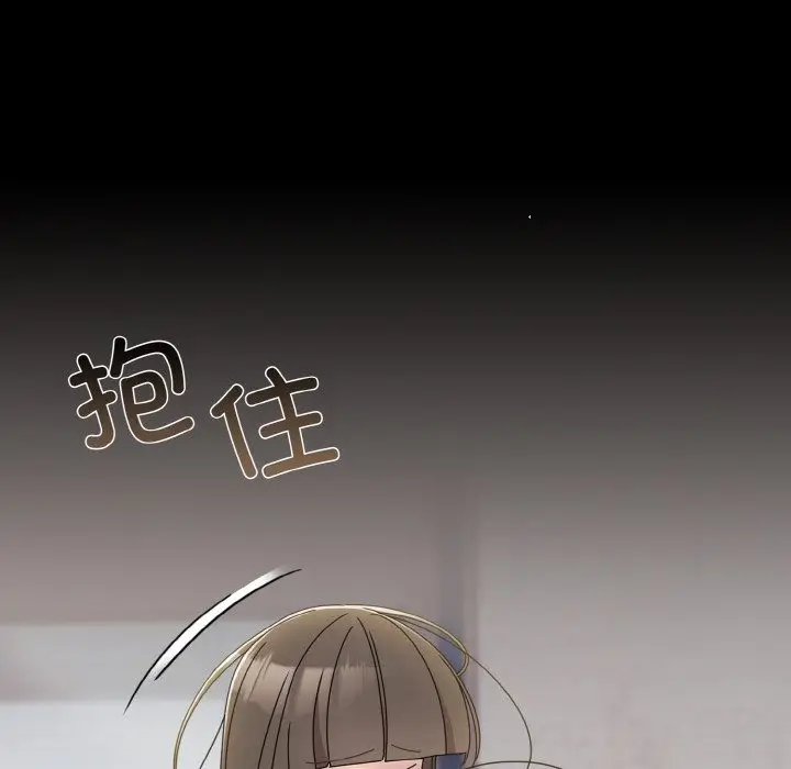 《请把女儿交给我/老大! 请把女儿交给我!》第43话图51