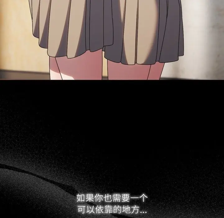 《请把女儿交给我/老大! 请把女儿交给我!》第43话图53