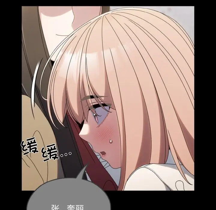 《请把女儿交给我/老大! 请把女儿交给我!》第43话图55