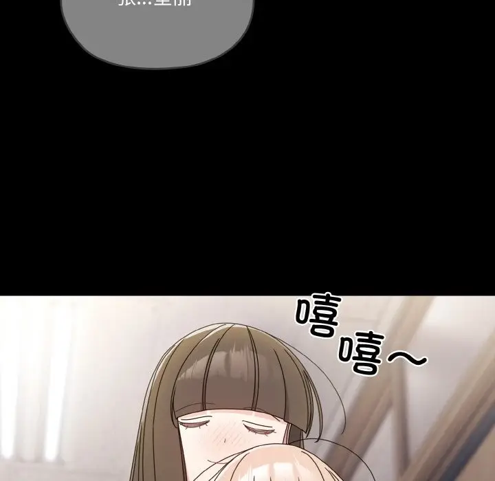 《请把女儿交给我/老大! 请把女儿交给我!》第43话图56