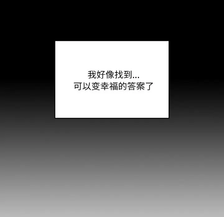 《请把女儿交给我/老大! 请把女儿交给我!》第43话图62
