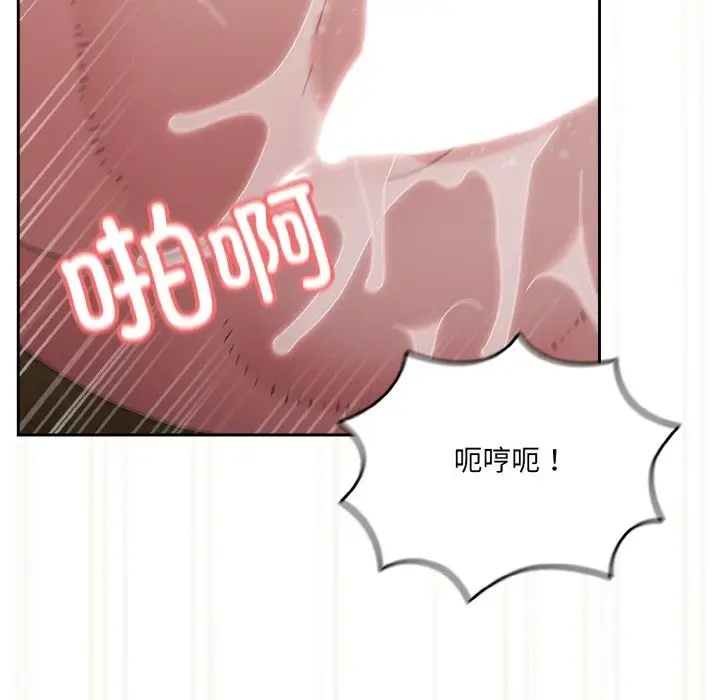 《请把女儿交给我/老大! 请把女儿交给我!》第43话图65