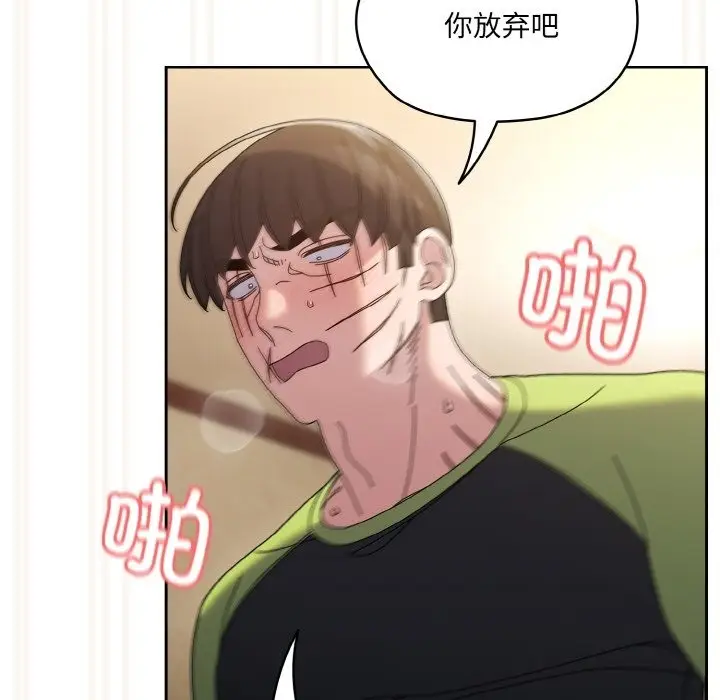 《请把女儿交给我/老大! 请把女儿交给我!》第43话图69