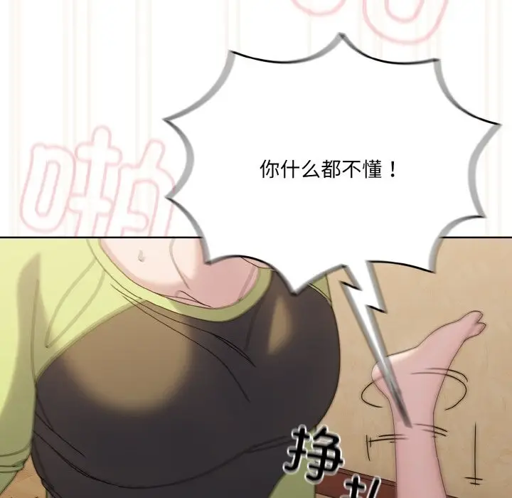 《请把女儿交给我/老大! 请把女儿交给我!》第43话图74