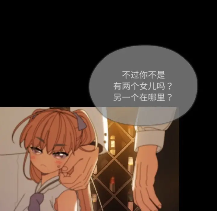 《请把女儿交给我/老大! 请把女儿交给我!》第43话图9