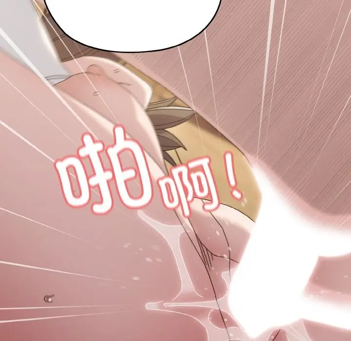 《请把女儿交给我/老大! 请把女儿交给我!》第43话图94