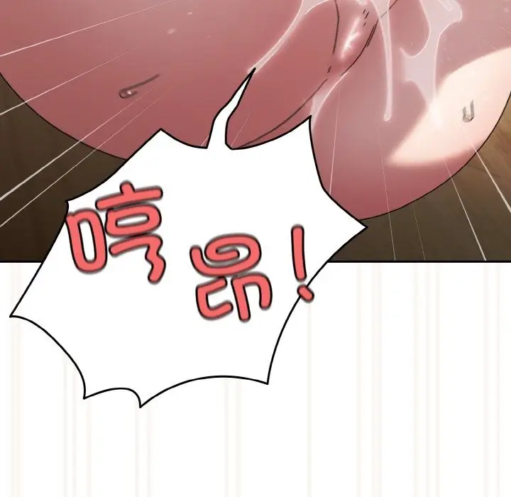 《请把女儿交给我/老大! 请把女儿交给我!》第43话图95