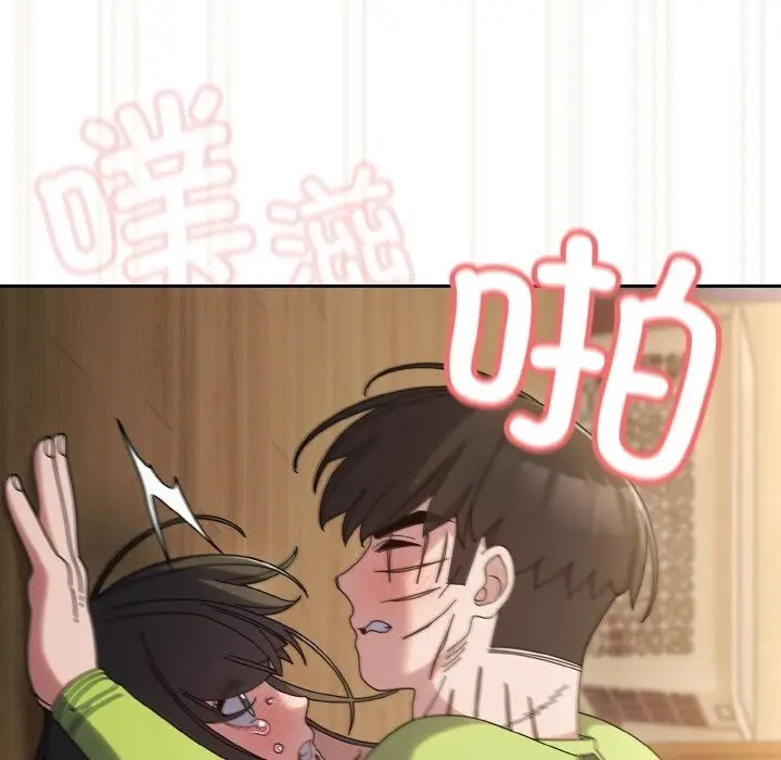 《请把女儿交给我/老大! 请把女儿交给我!》第43话图99