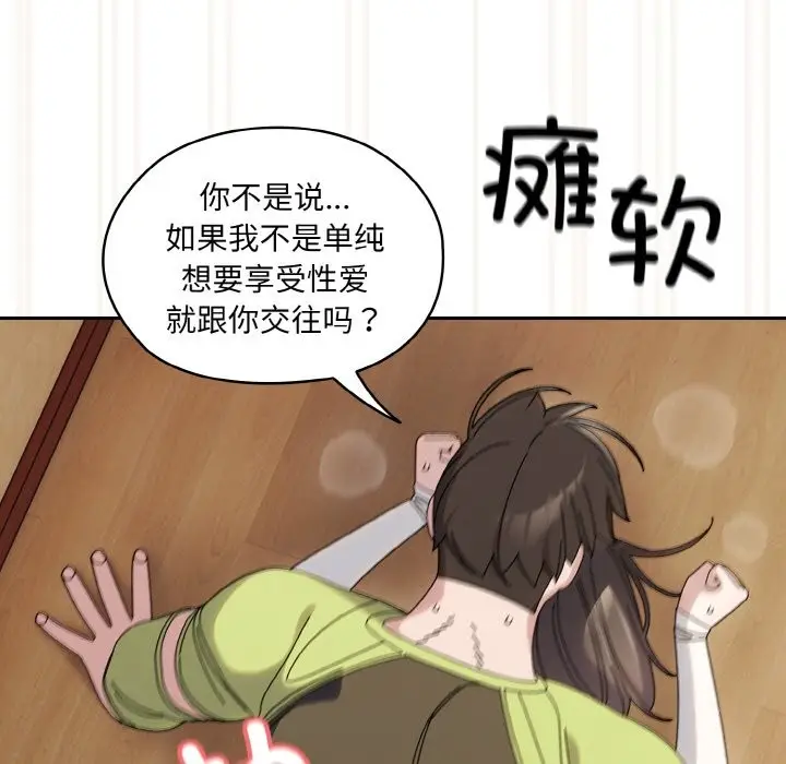 《请把女儿交给我/老大! 请把女儿交给我!》第44话图10