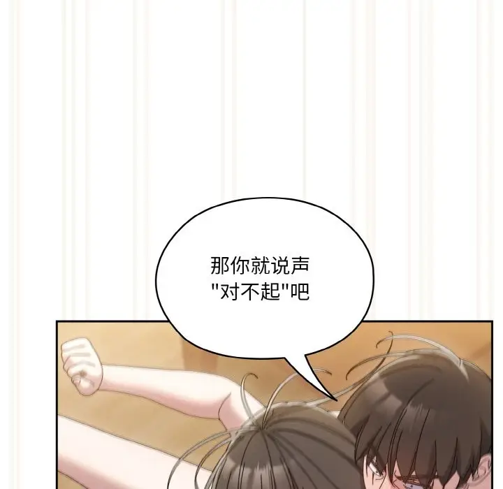《请把女儿交给我/老大! 请把女儿交给我!》第44话图109