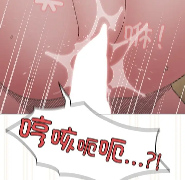 《请把女儿交给我/老大! 请把女儿交给我!》第44话图139
