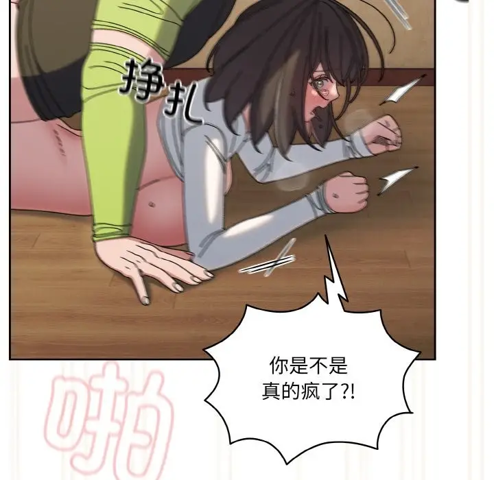 《请把女儿交给我/老大! 请把女儿交给我!》第44话图14