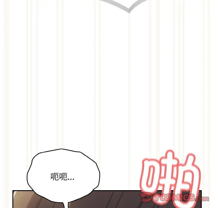 《请把女儿交给我/老大! 请把女儿交给我!》第44话图140