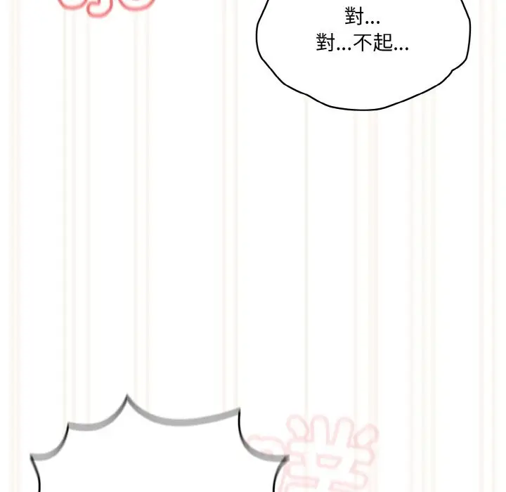 《请把女儿交给我/老大! 请把女儿交给我!》第44话图142