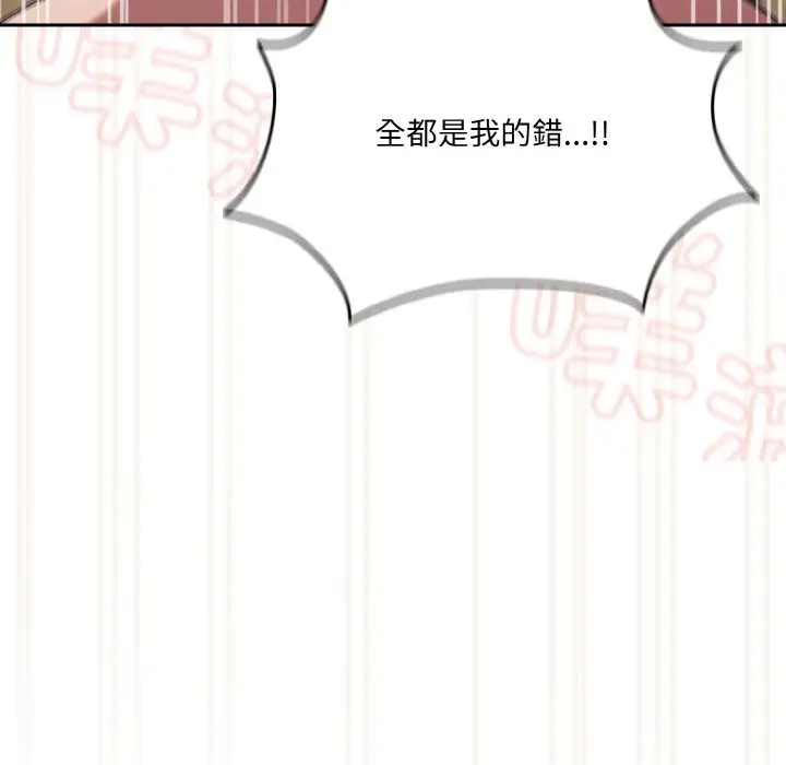 《请把女儿交给我/老大! 请把女儿交给我!》第44话图145