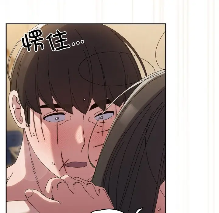 《请把女儿交给我/老大! 请把女儿交给我!》第44话图146
