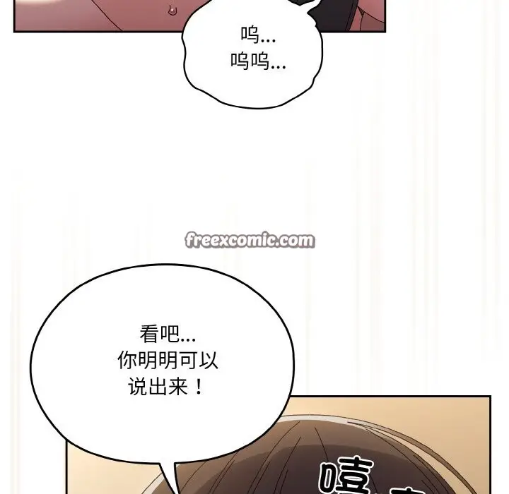 《请把女儿交给我/老大! 请把女儿交给我!》第44话图147
